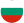 Bugarska
